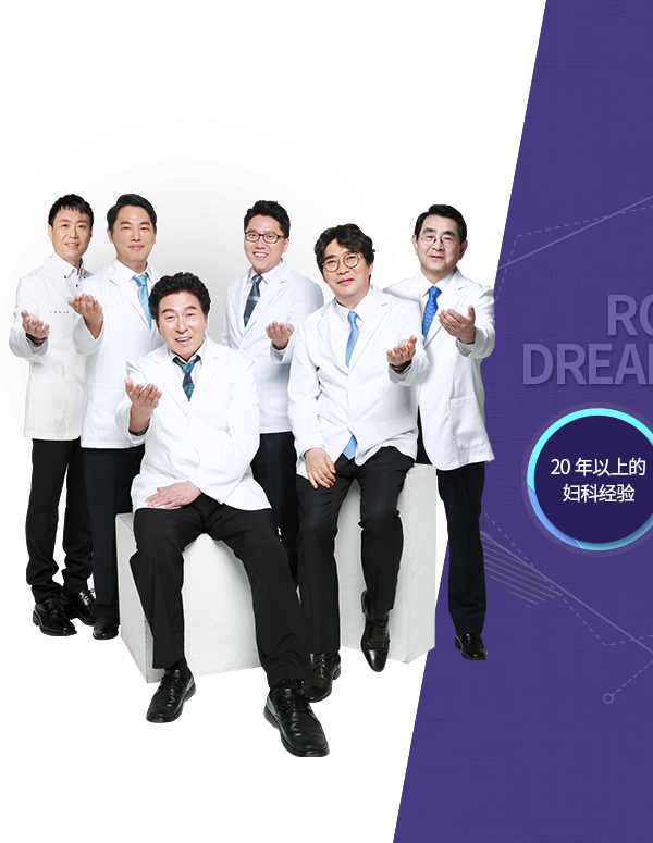 roen dream team
